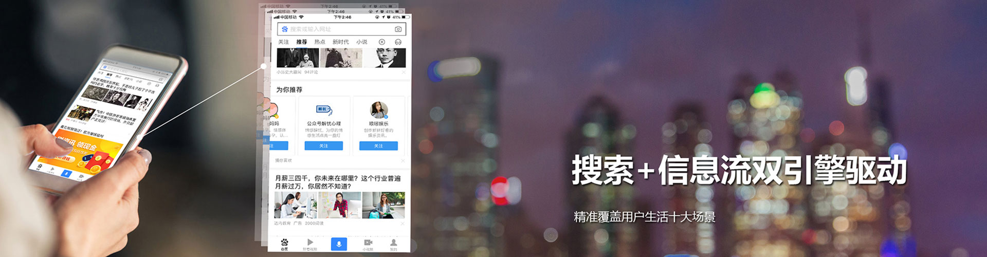 资兴信息流竞价