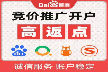 百度竞价代运营公司如何提升广告效果